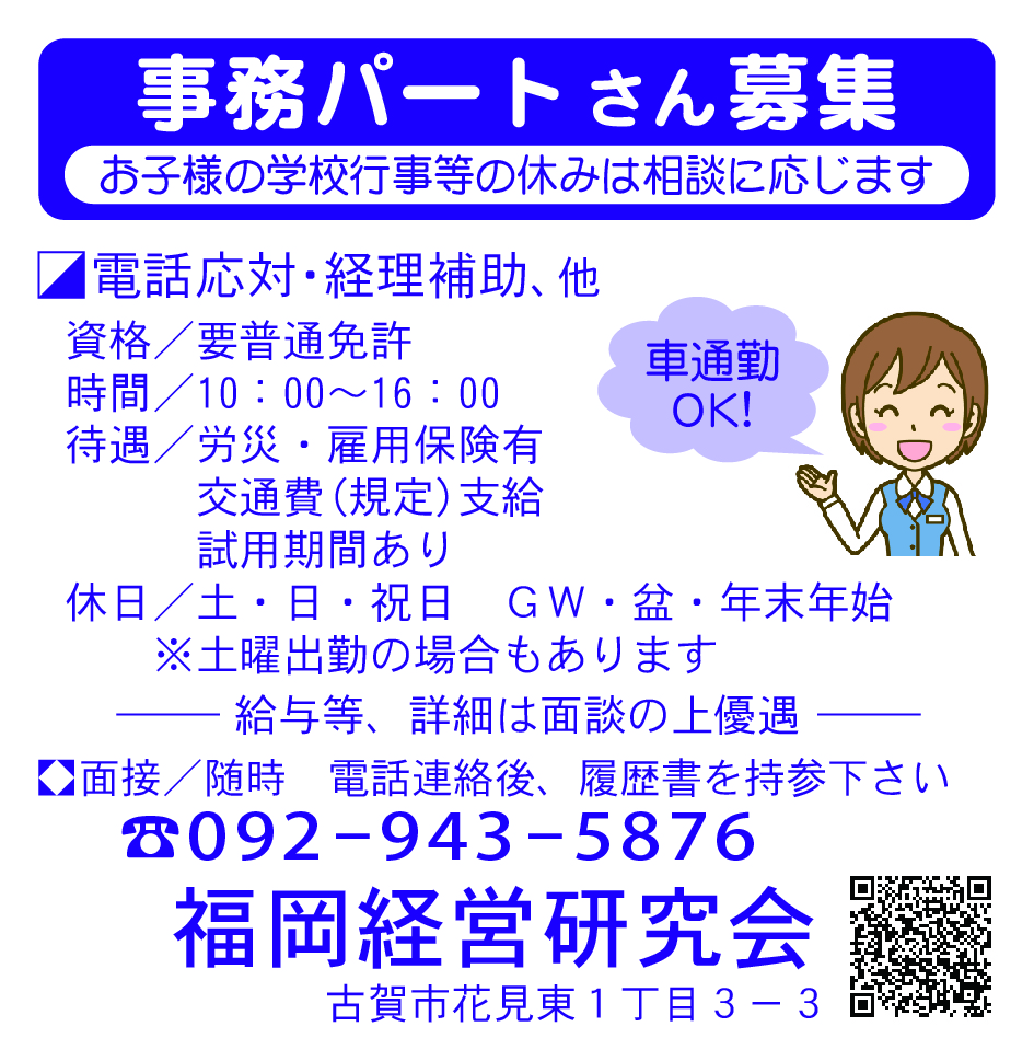 福岡経営研究会2-14