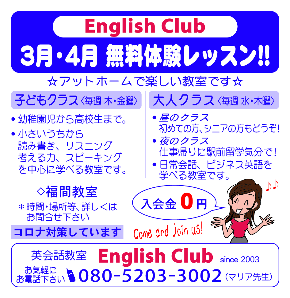 English club 3-5